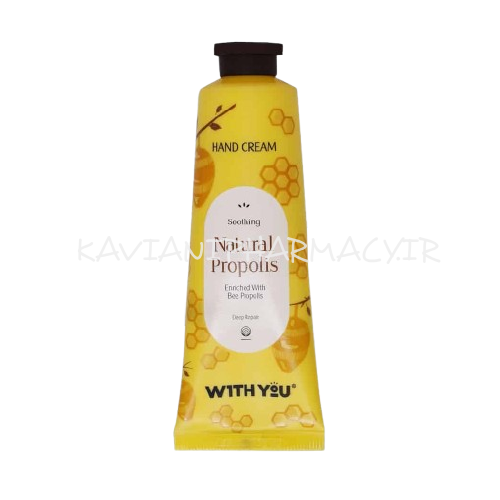 ویت یو کرم مرطوب کننده دست عصاره موم پروپولیس 50میل