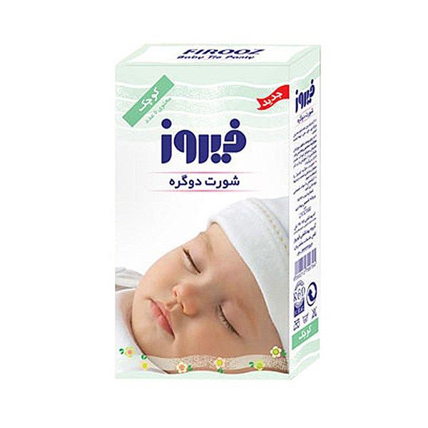 فيروز شورت دو گره کوچک