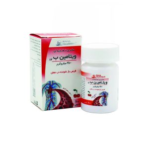 ویتامین B12 با طعم آلبالو - 60 عددی