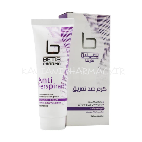 بتیس کرم ضد تعریق بانوان