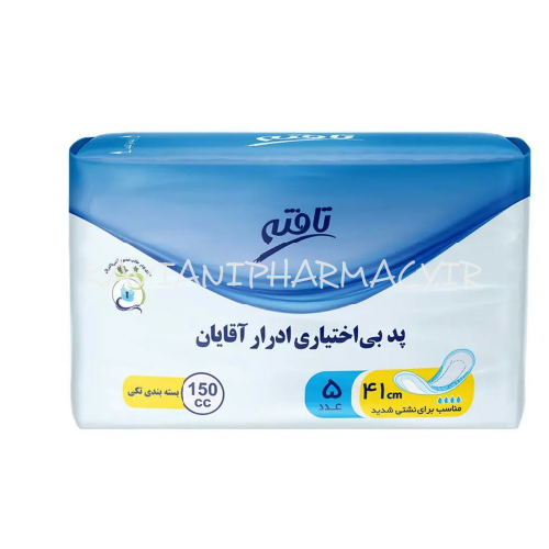 تافته پد بي اختياري ادرار آقايان 5 عدد