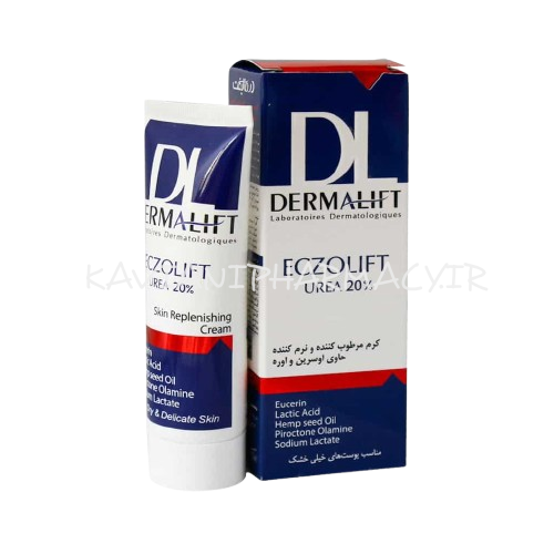 درمالیفت کرم اکزولیفت مرطوب کننده 20 درصد اوره