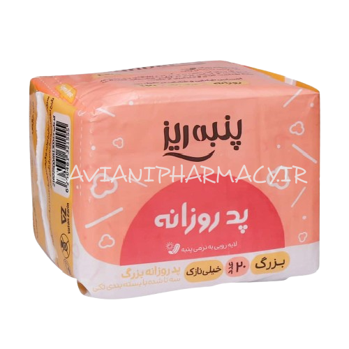 پنبه ريز پد روزانه بزرگ