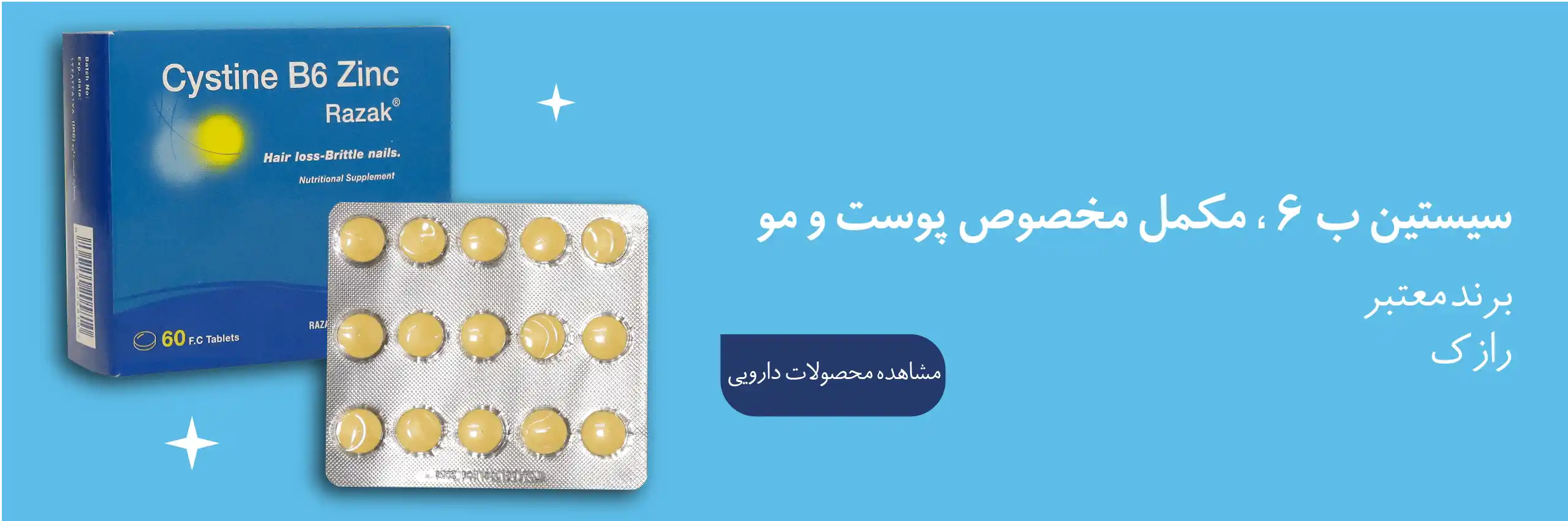 سیستین-ب-6-رازک-0۱