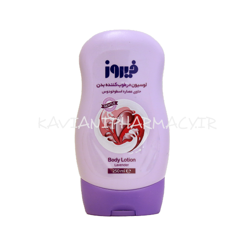 فیروز لوسیون بدن عصاره اسطوخودوس 250 میل
