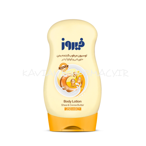 فیروز لوسیون بدن عصاره کاکائو و کره شی 250 میل