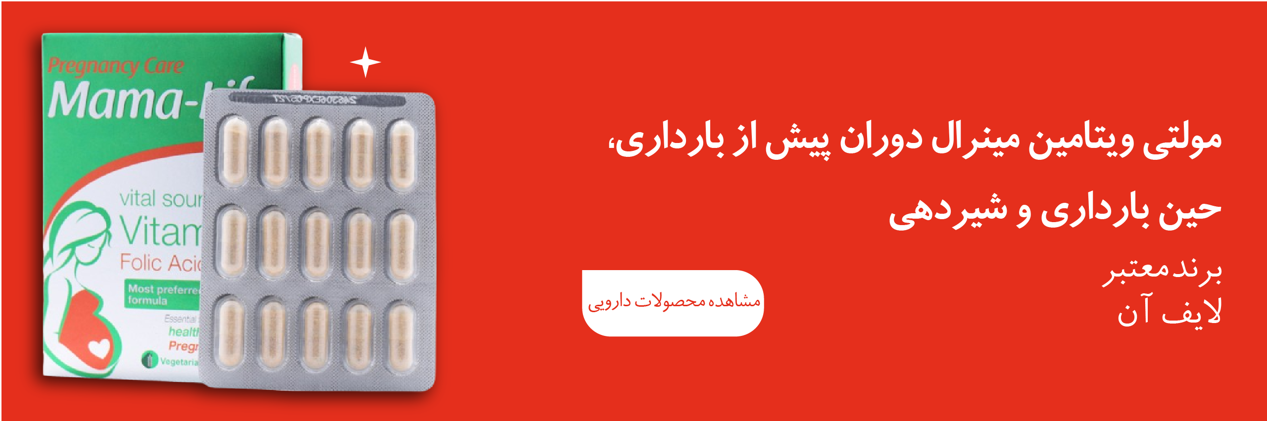 مامالایف-0۱