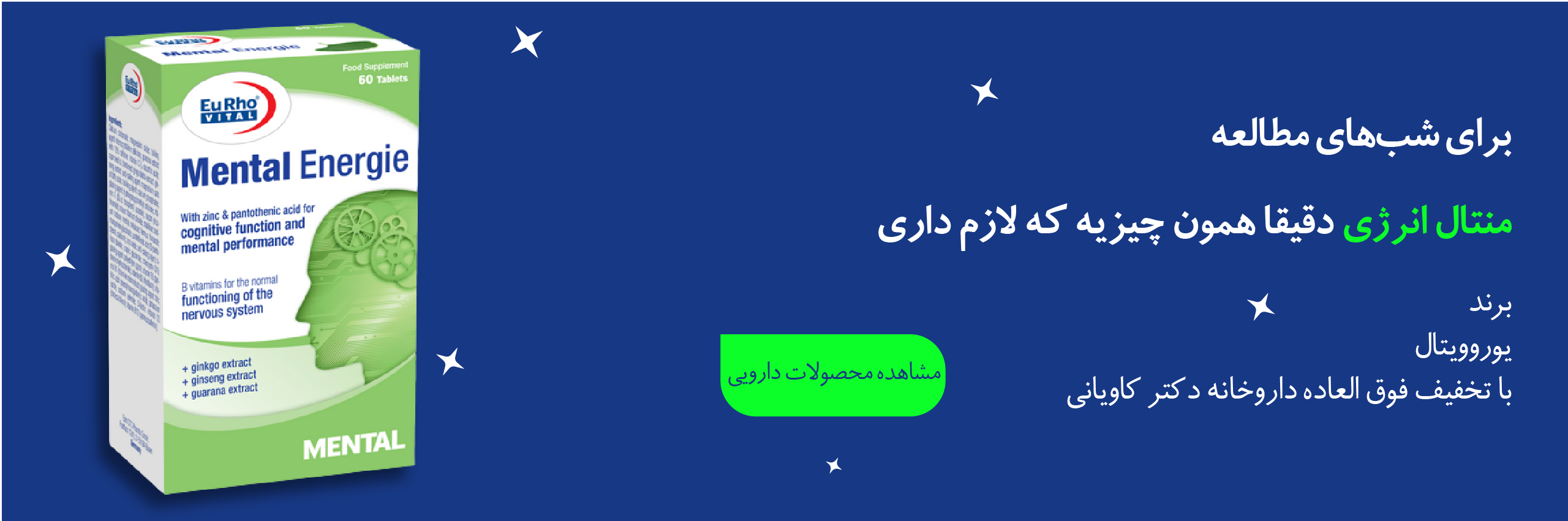 منتال انرژی-0۱