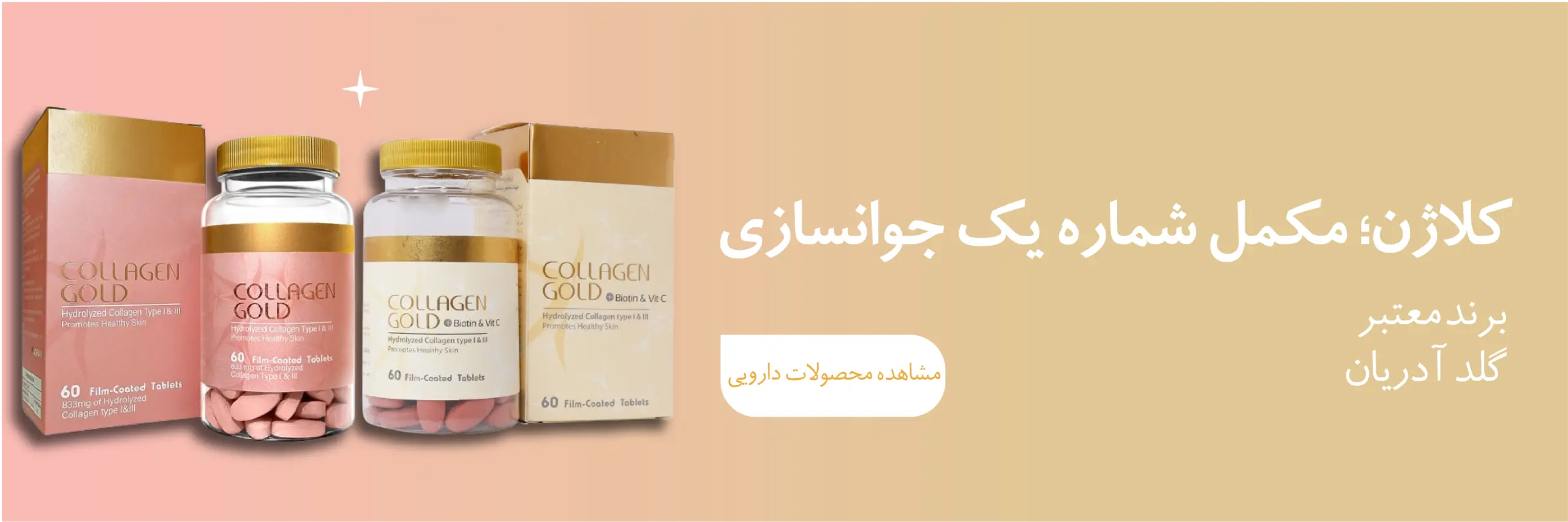 کلااااژن-0۱