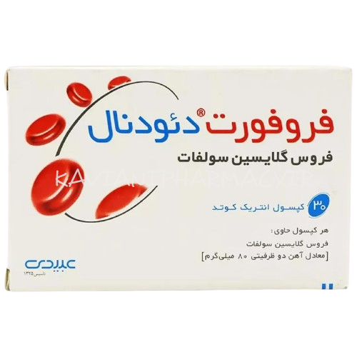 کپسول فروفورت دئودنال 30عددی