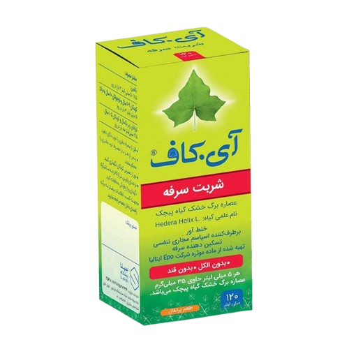 شربت سرفه آی کاف سینا پیشگام دارو 120 میلی‌