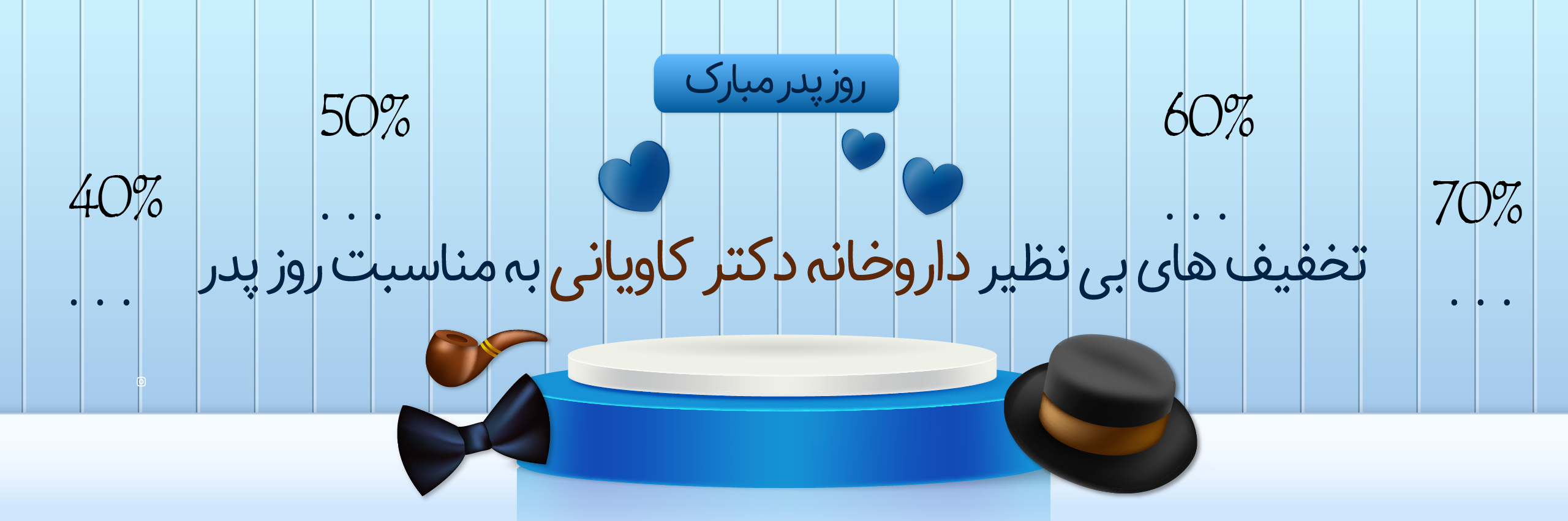 بنر روز پدر سایت-01
