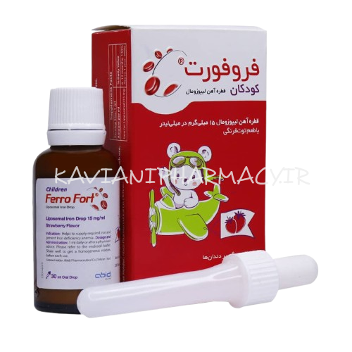 قطره آهن فروفورت کودکان عبیدی