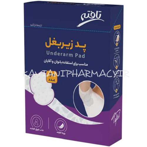 پد زیر بغل تافته 20 عددی سایز بزرگ