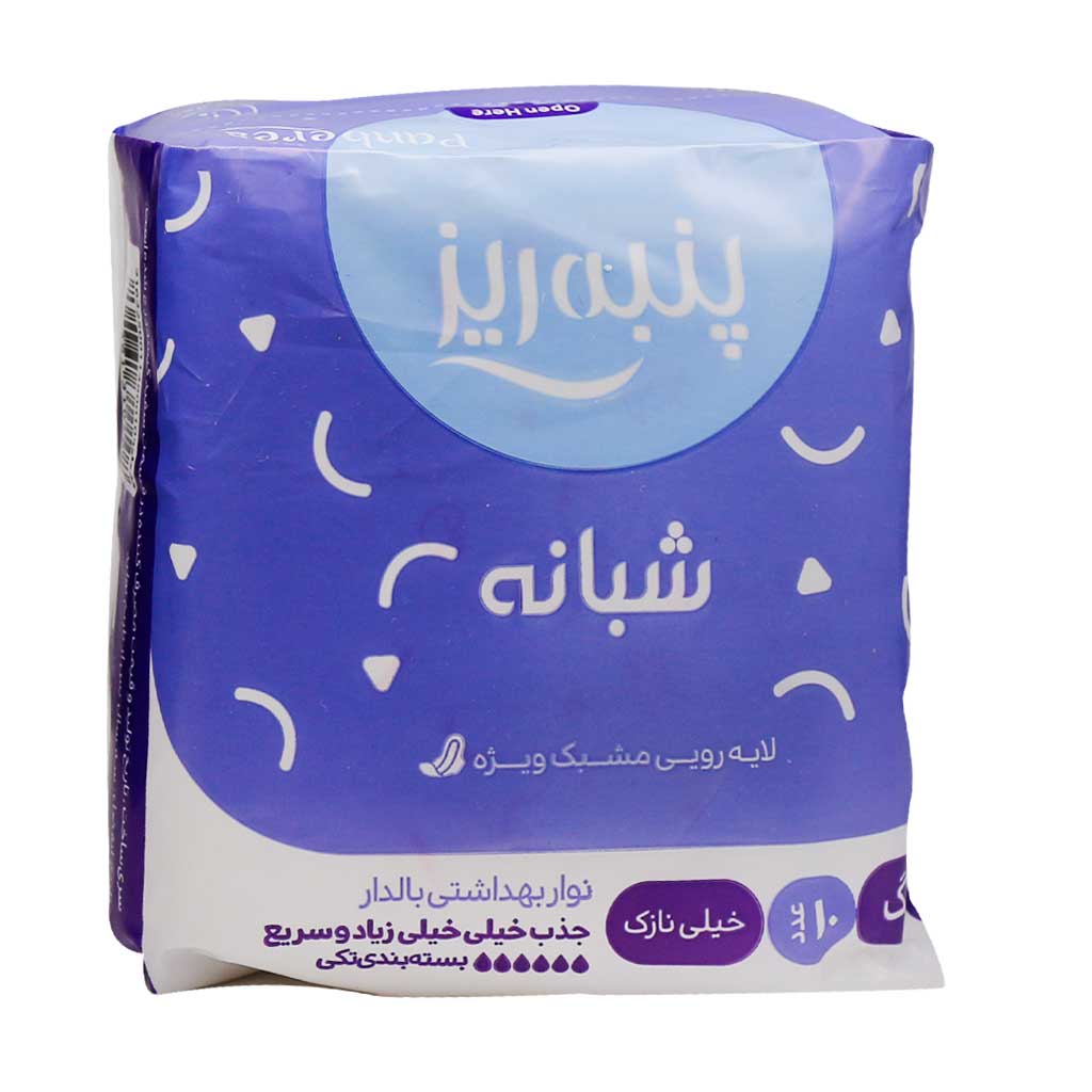 نوار بهداشتی مشبک مسافرتی سایز بزرگ مخصوص شب پنبه ریز 10 عددی