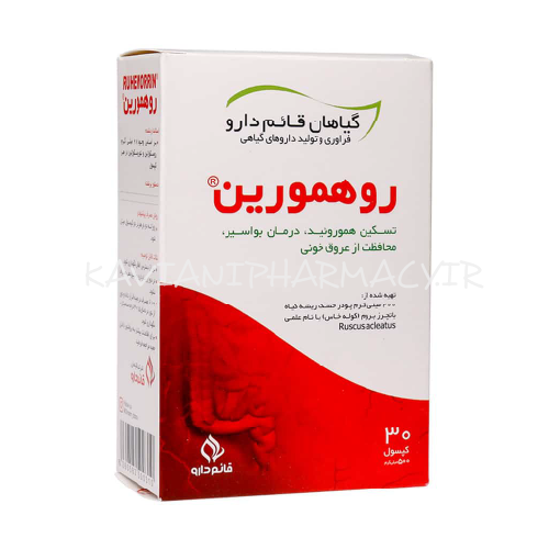 کپسول روهمورین قائم دارو ۳۰ عدد