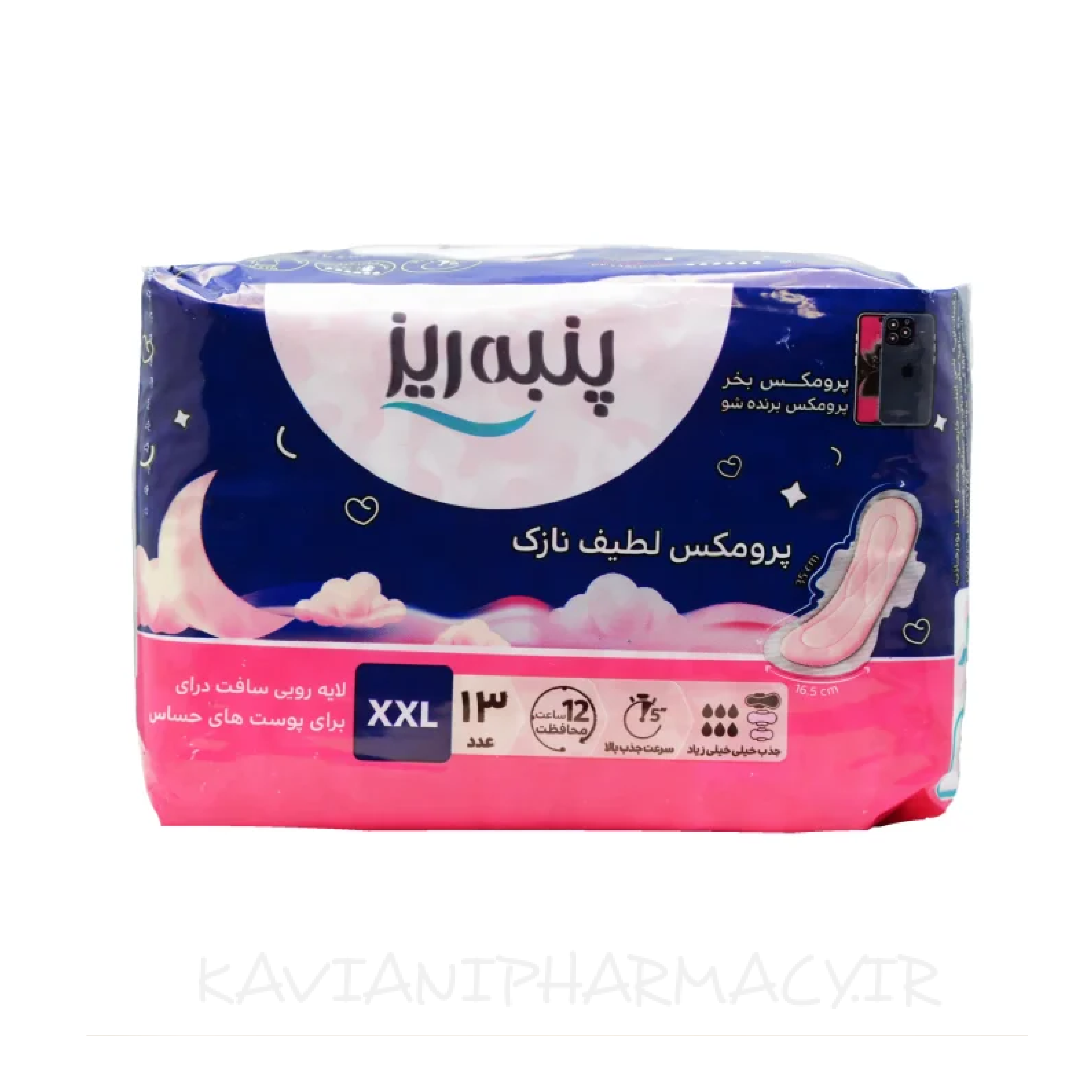 نوار بهداشتی بالدار پرومکس نازک لطیف پنبه ریز سایز خیلی خیلی بزرگ 13 عدد