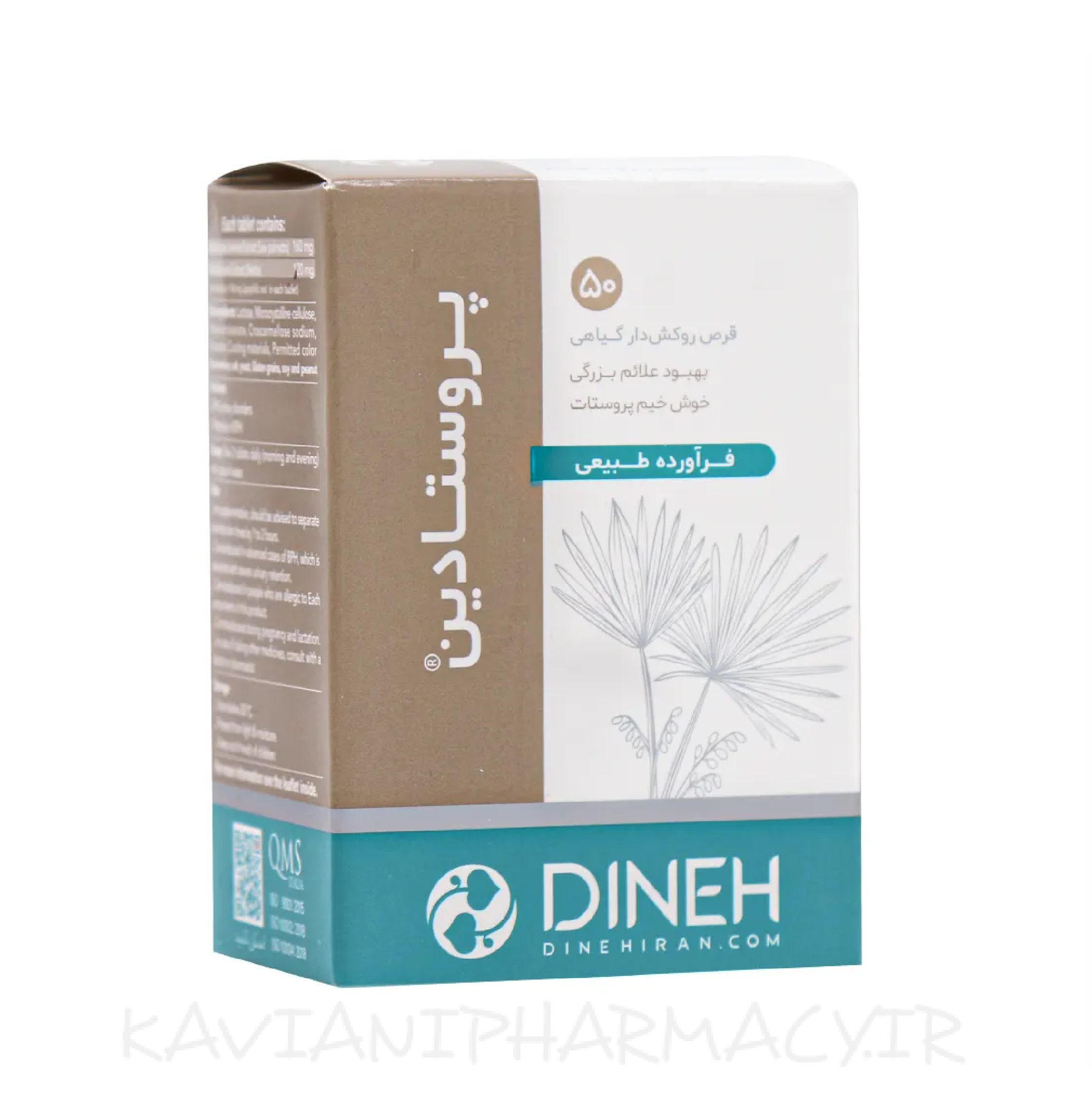 قرص گیاهی پروستادین دینه 50 عددی