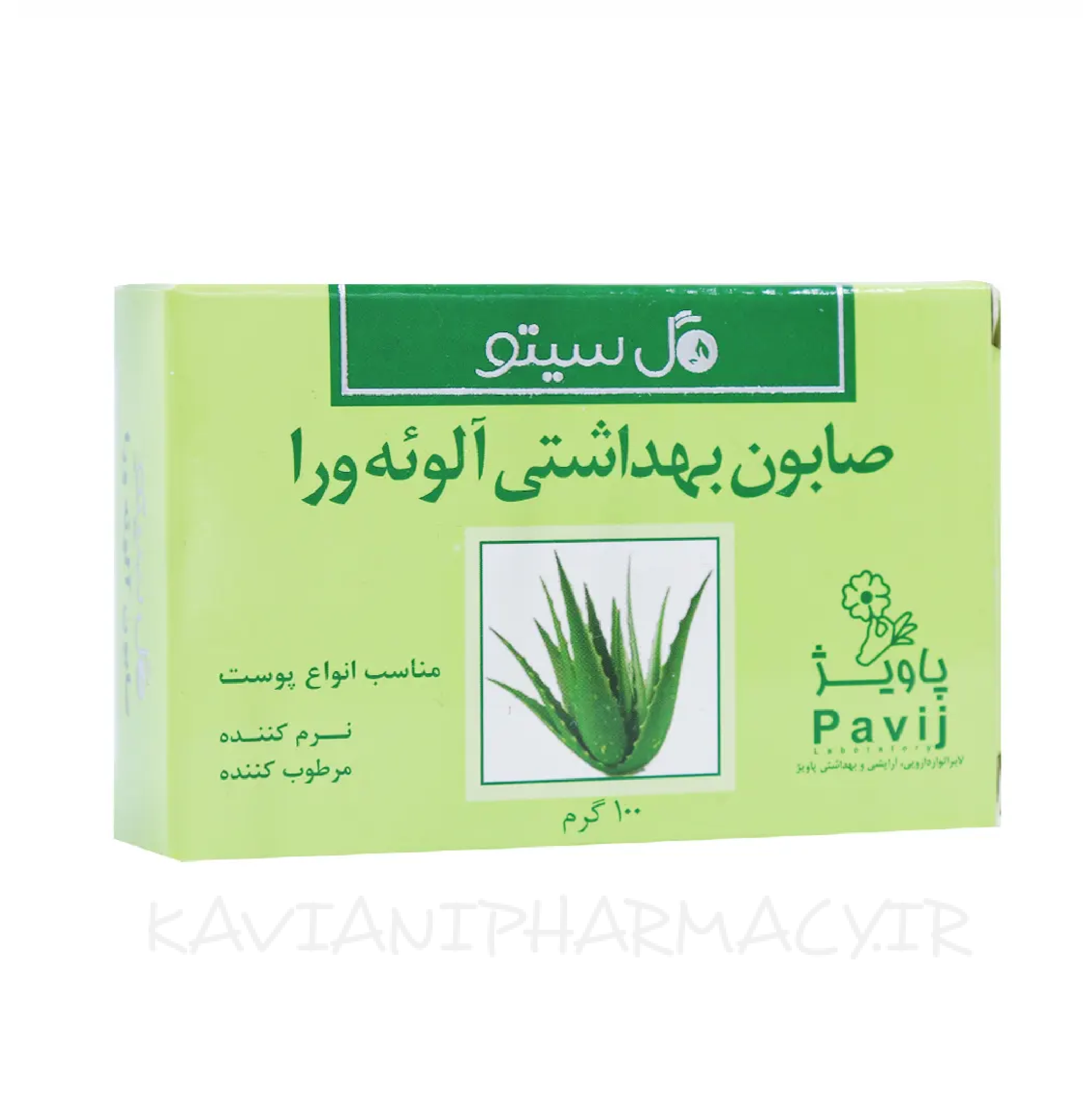 صابون آلوئه ورا گل سیتو 100 گرمی